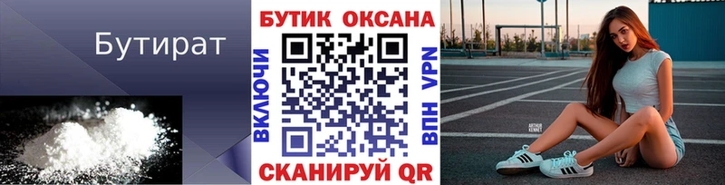 Бутират жидкий экстази  купить наркоту  Нюрба 