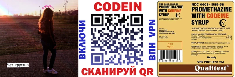 Кодеиновый сироп Lean Purple Drank  Нюрба 