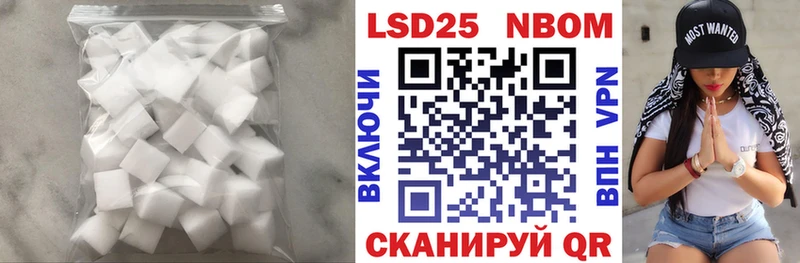 LSD-25 экстази кислота  Нюрба 