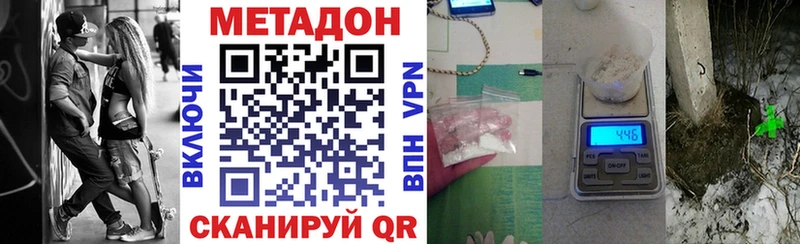 Метадон кристалл  kraken зеркало  Нюрба 
